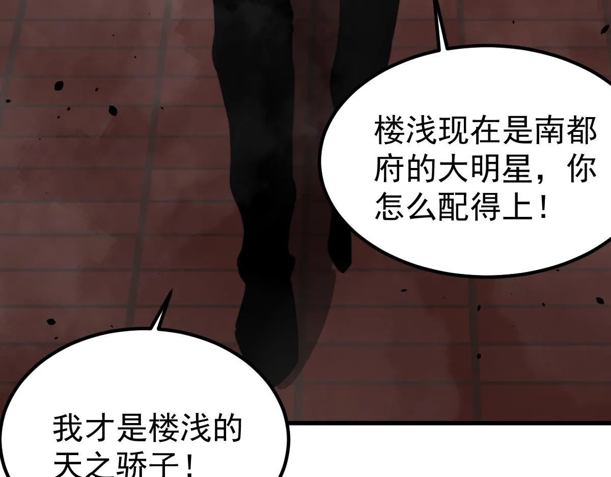028话 特招第一试——力量 第27页