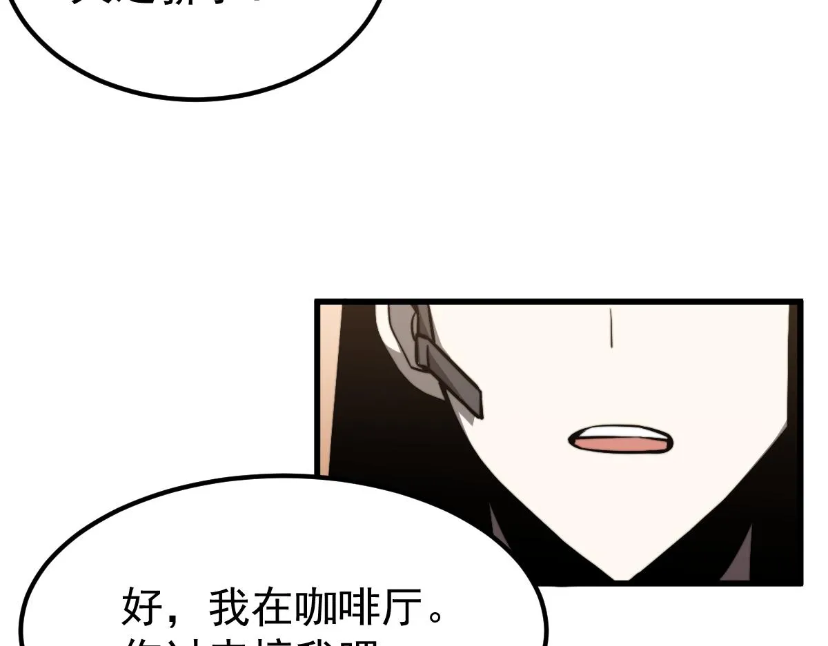 028话 特招第一试——力量 第28页