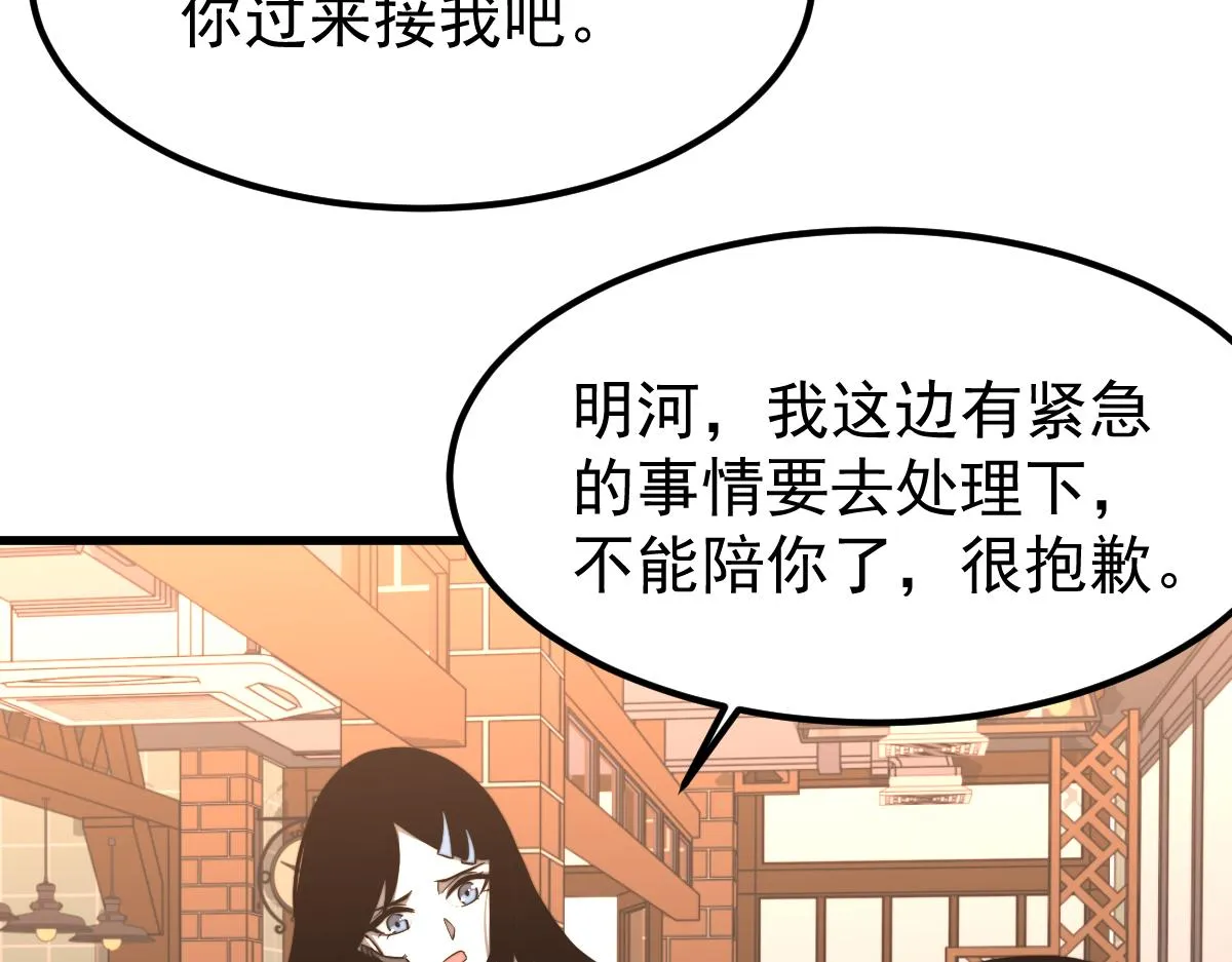 028话 特招第一试——力量 第29页