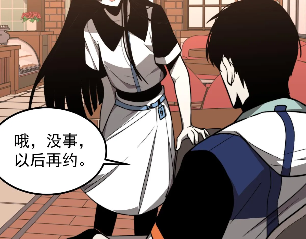 028话 特招第一试——力量 第30页