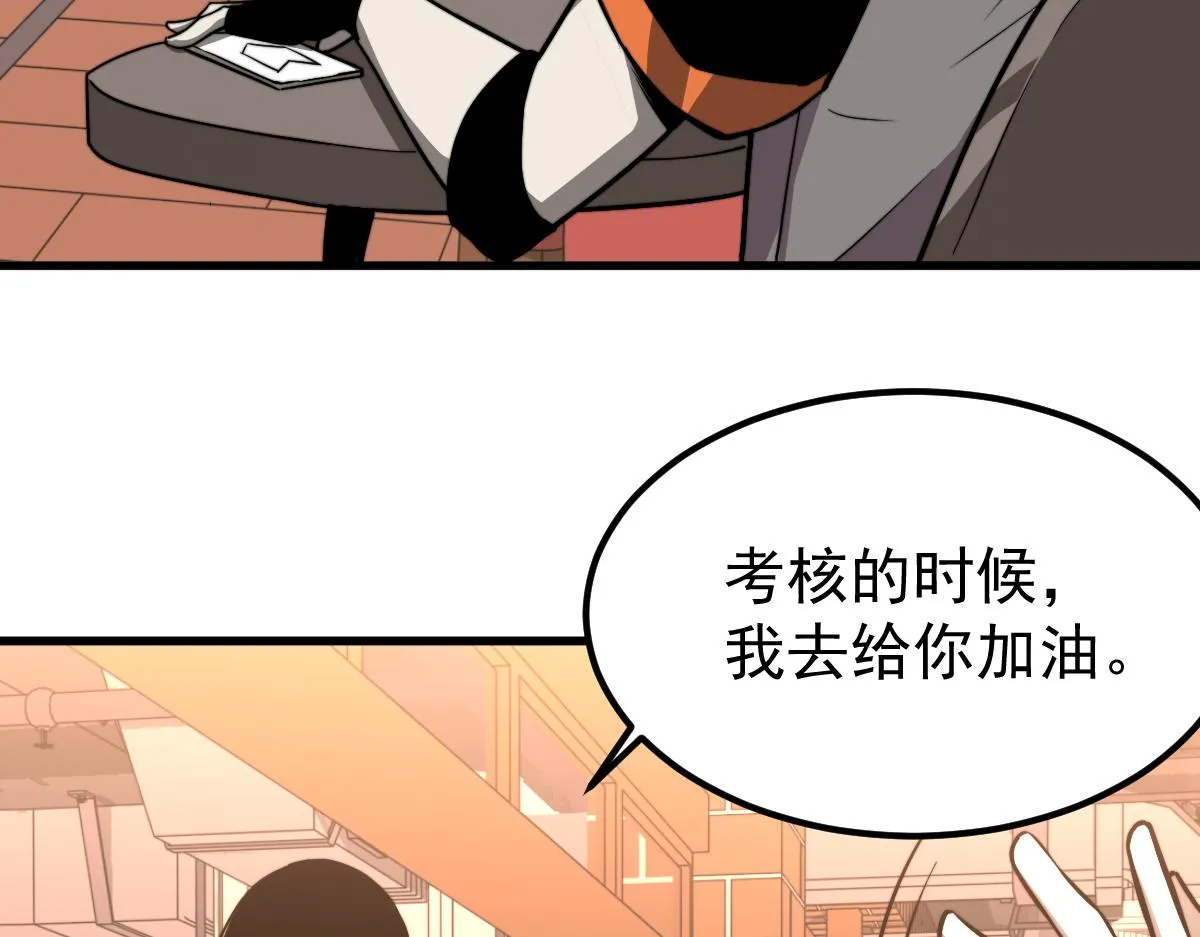 028话 特招第一试——力量 第31页