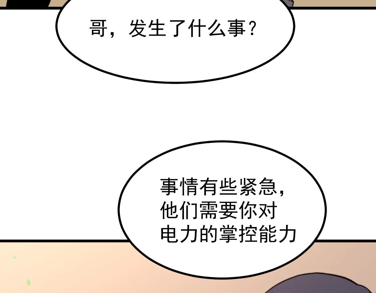 028话 特招第一试——力量 第37页