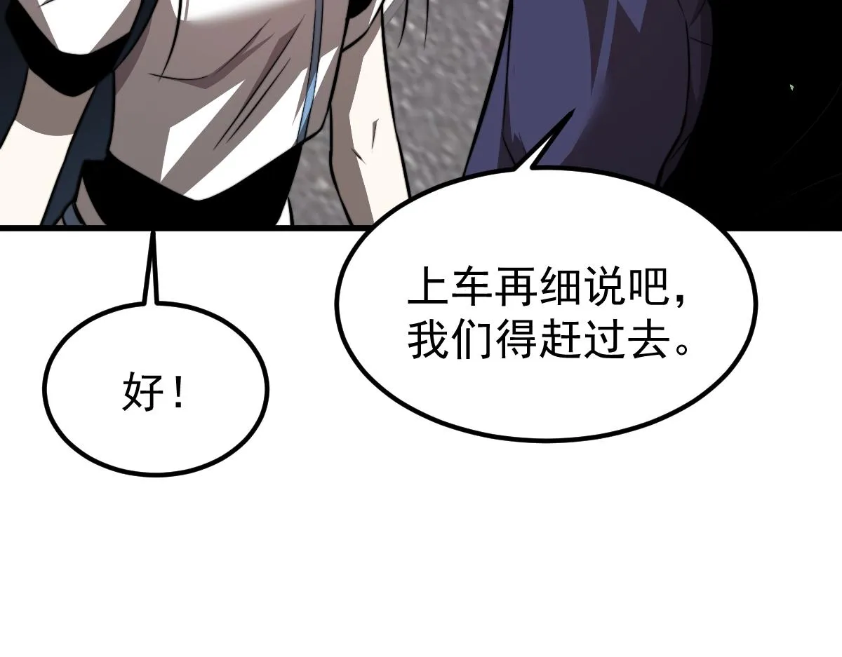 028话 特招第一试——力量 第39页