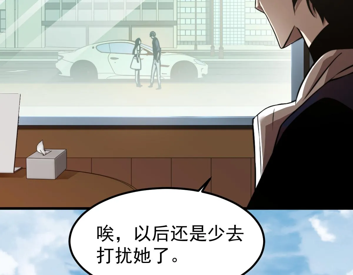028话 特招第一试——力量 第41页