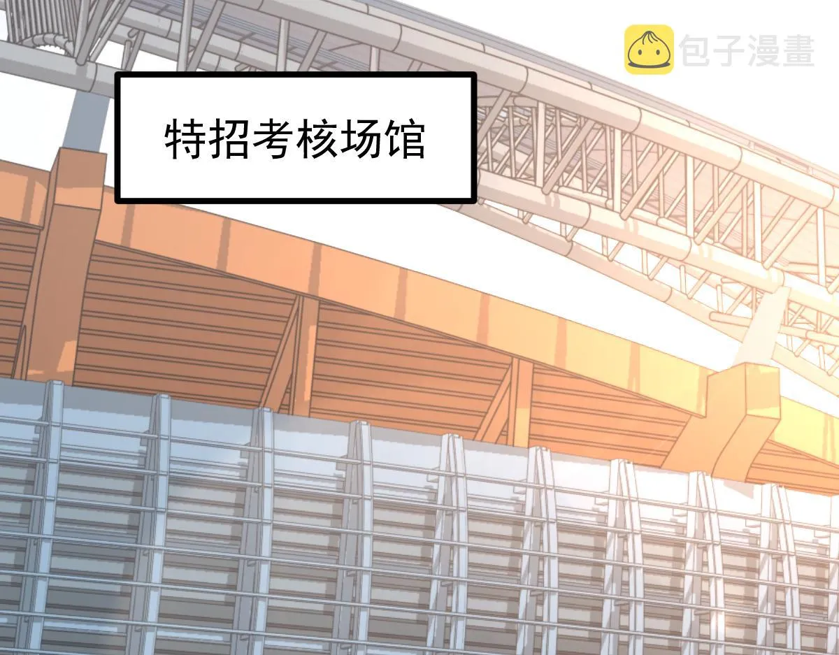 028话 特招第一试——力量 第43页