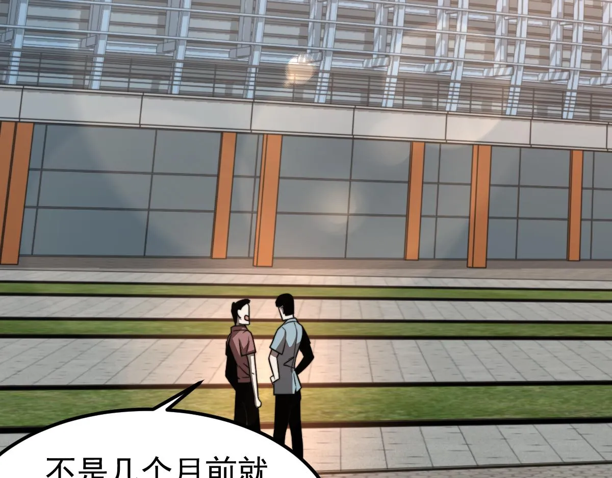028话 特招第一试——力量 第44页