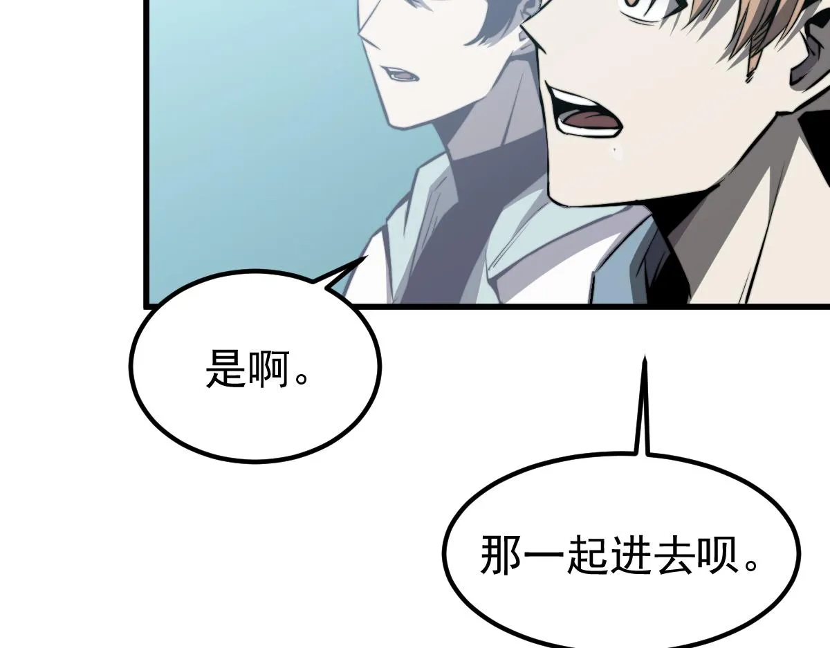 028话 特招第一试——力量 第52页
