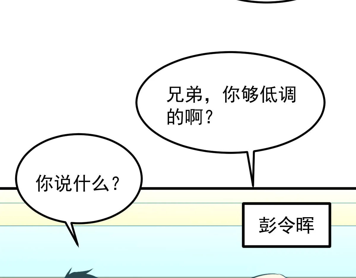 028话 特招第一试——力量 第53页