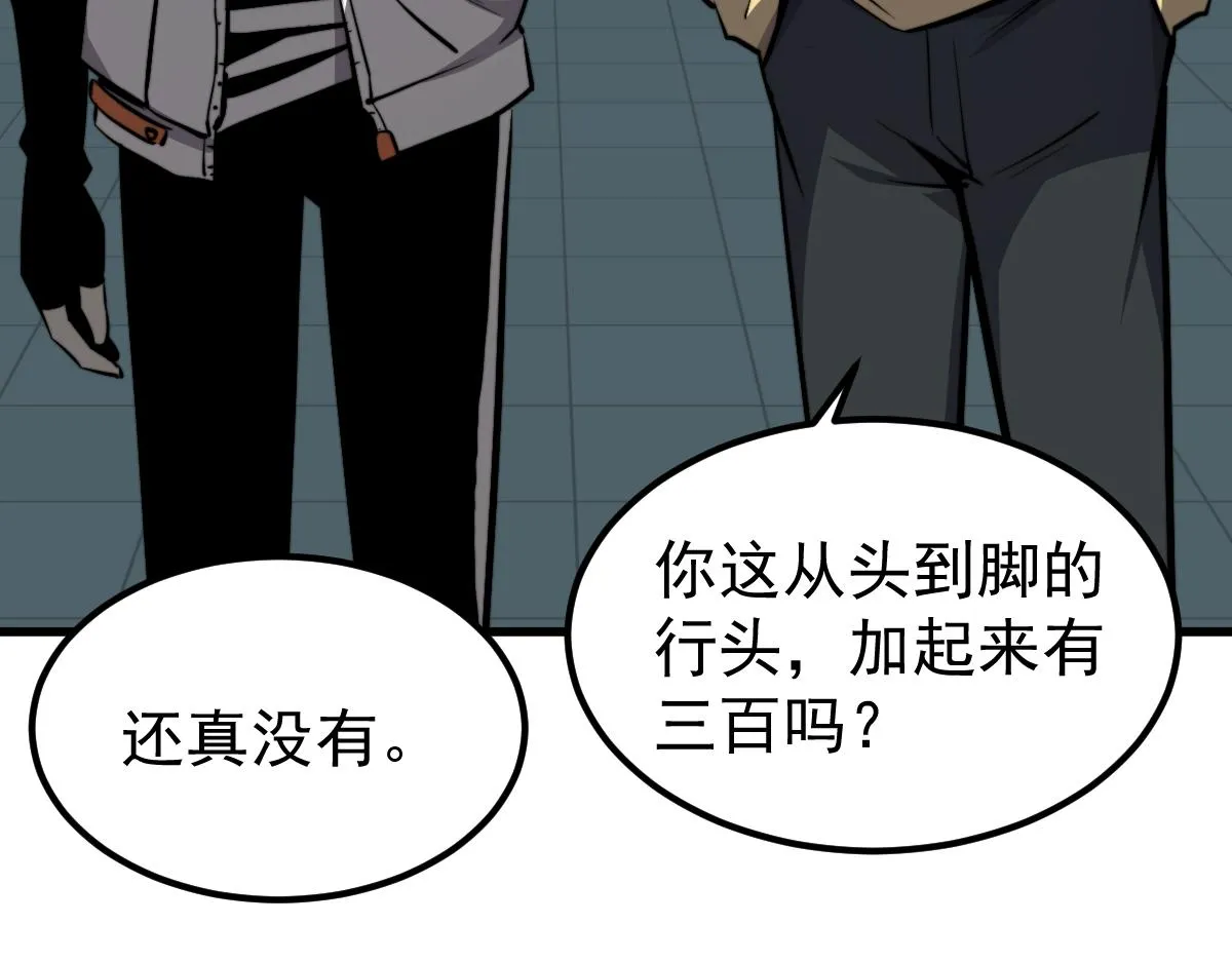 028话 特招第一试——力量 第55页