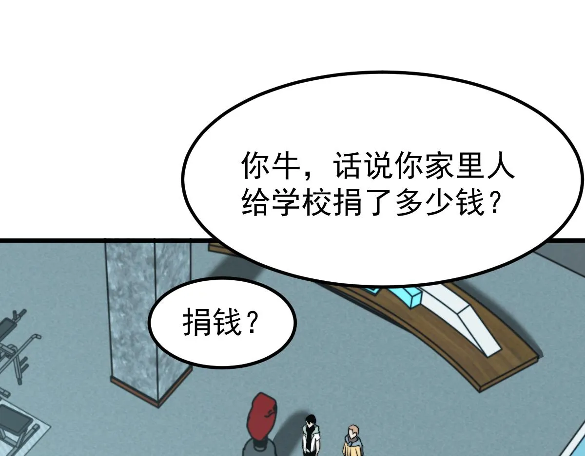 028话 特招第一试——力量 第56页