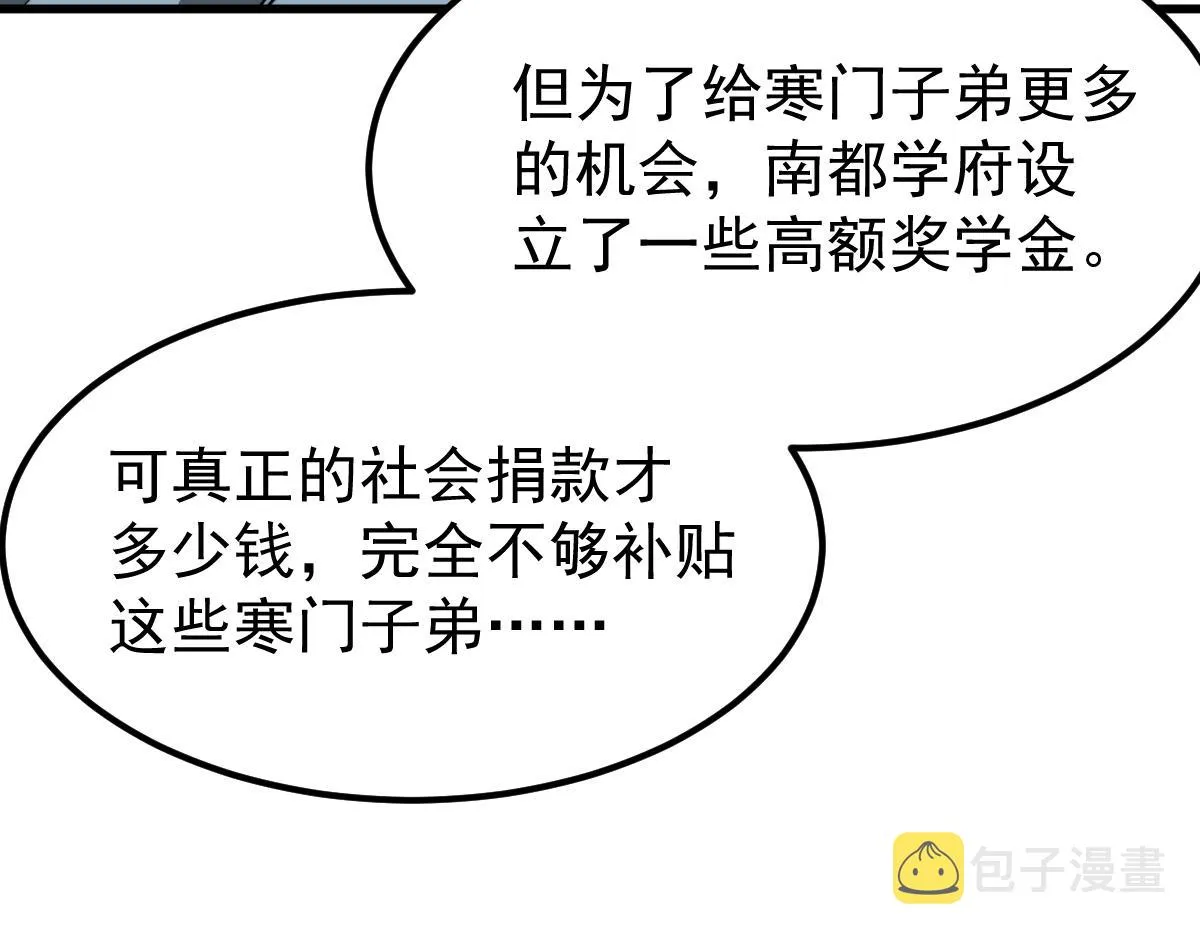 028话 特招第一试——力量 第64页