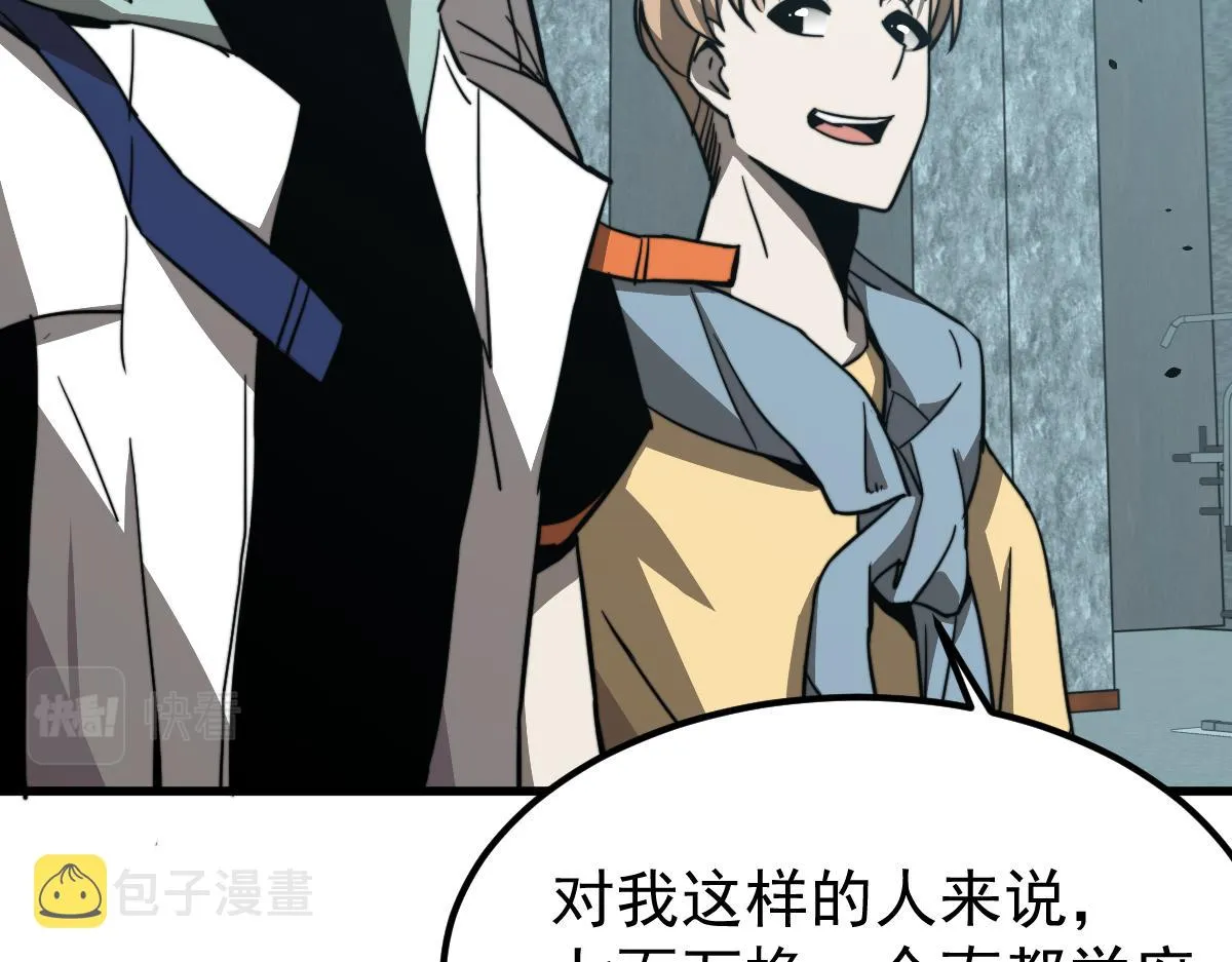 028话 特招第一试——力量 第68页