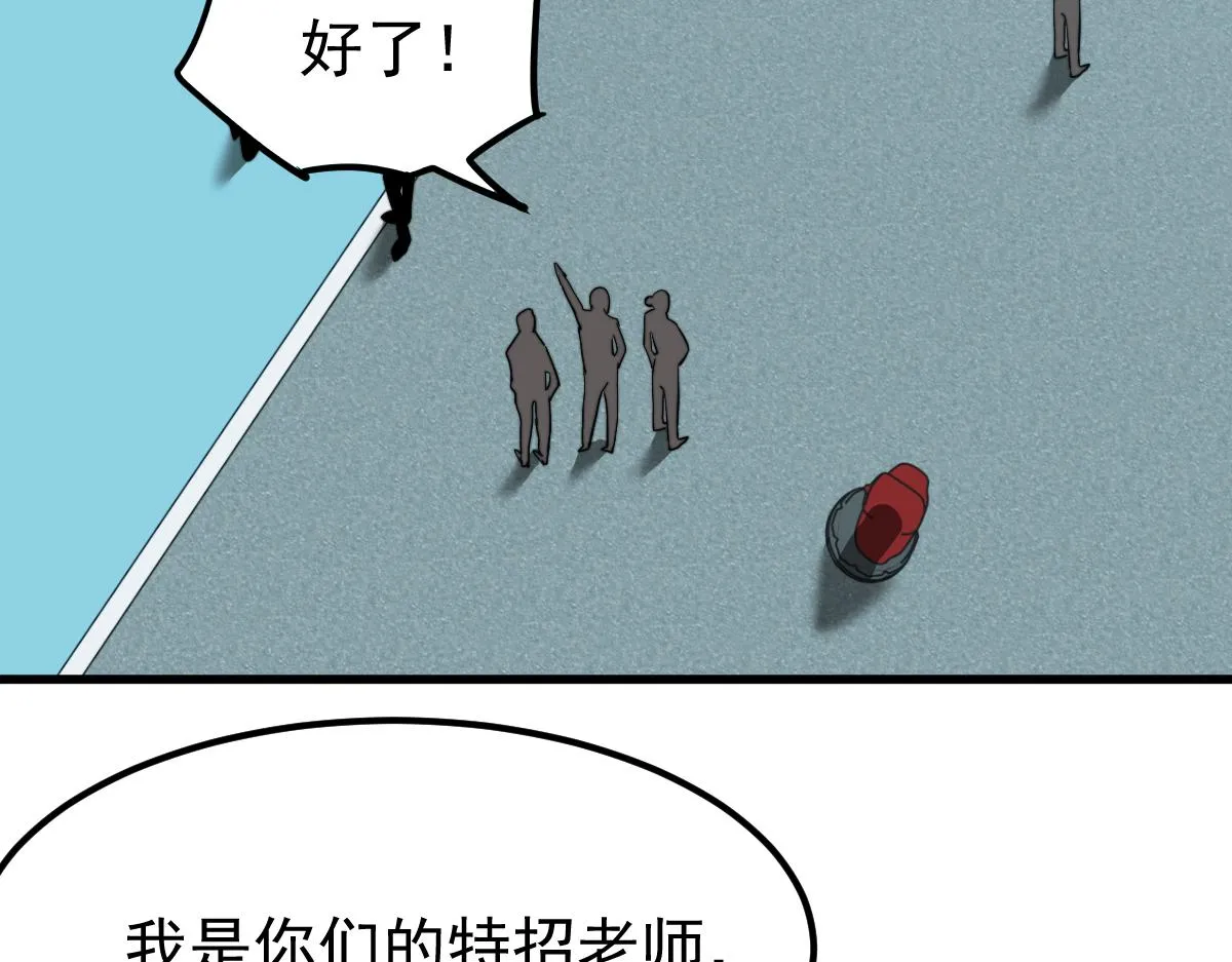 028话 特招第一试——力量 第72页