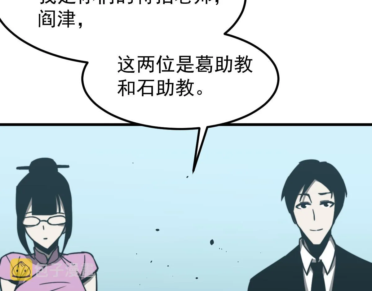 028话 特招第一试——力量 第73页