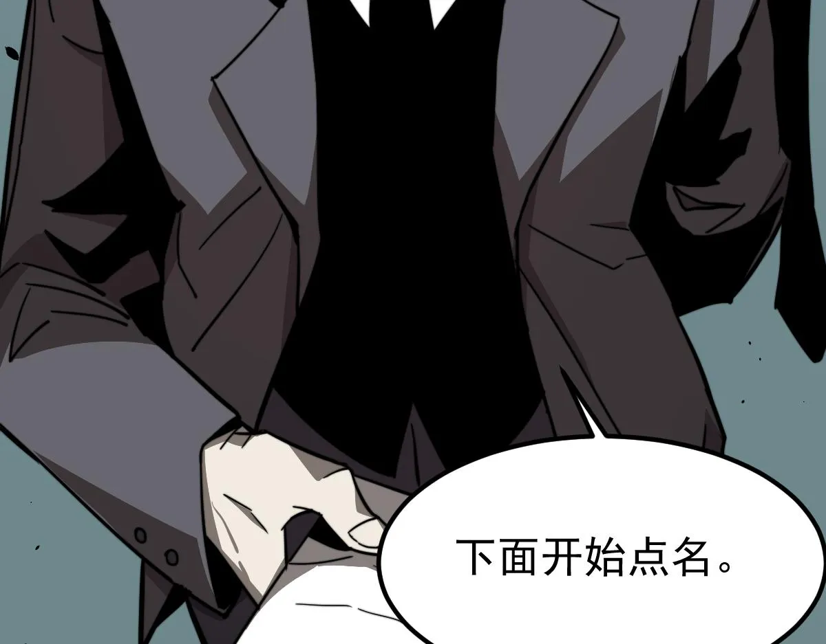 028话 特招第一试——力量 第75页