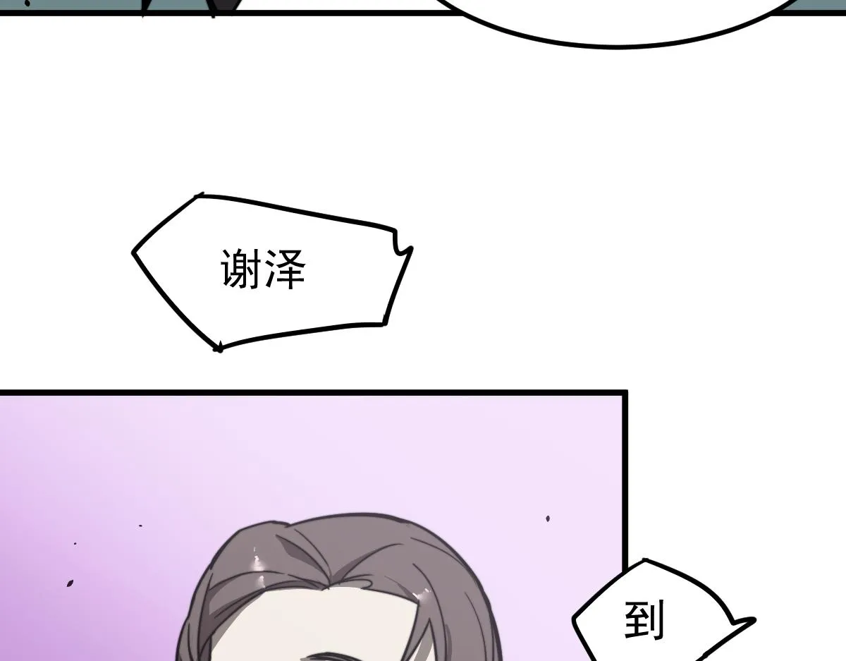 028话 特招第一试——力量 第76页
