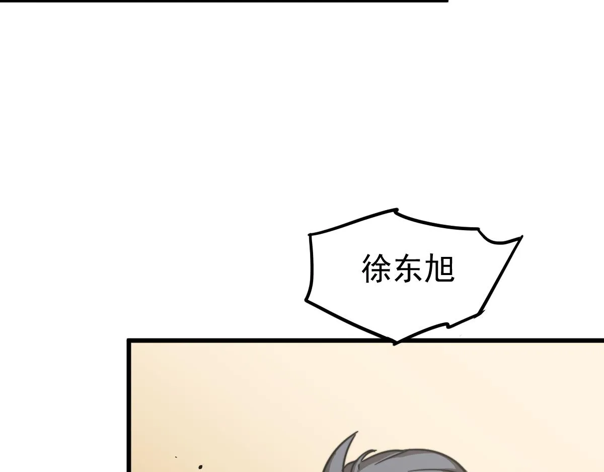 028话 特招第一试——力量 第78页