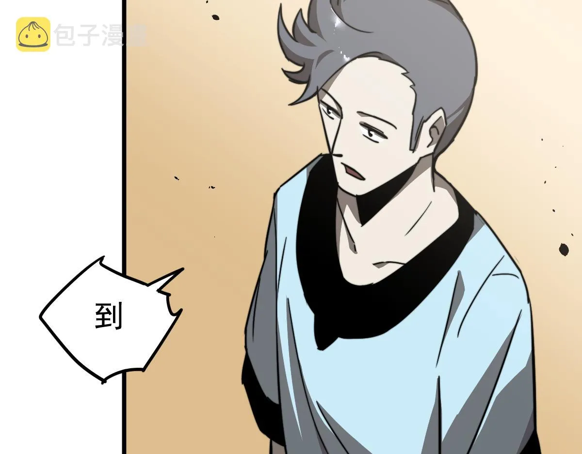 028话 特招第一试——力量 第79页