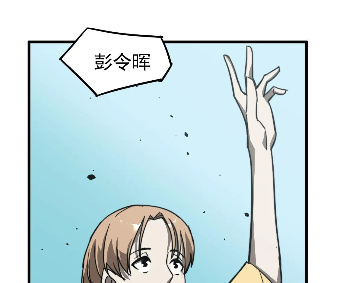028话 特招第一试——力量 第81页
