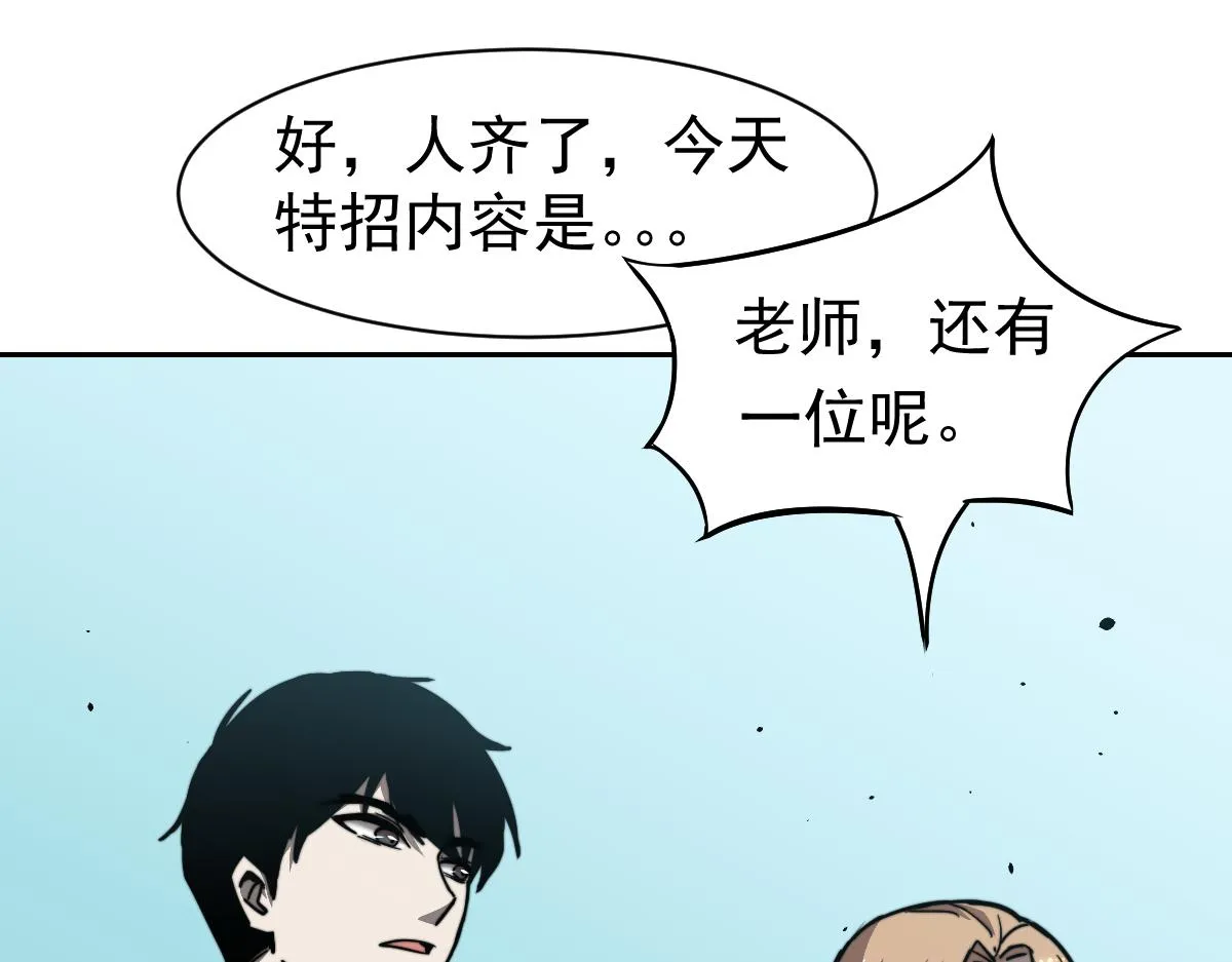 028话 特招第一试——力量 第84页