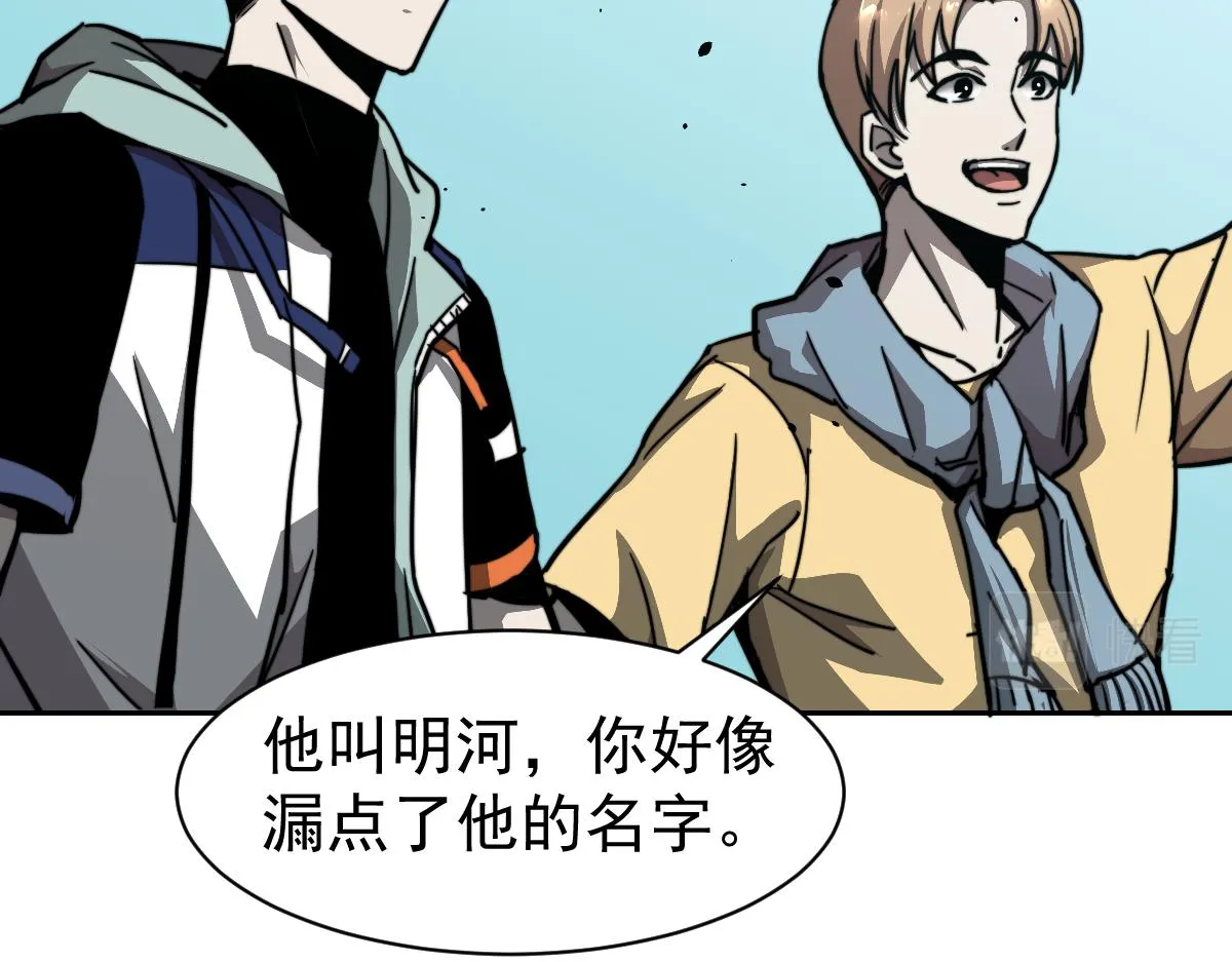 028话 特招第一试——力量 第85页