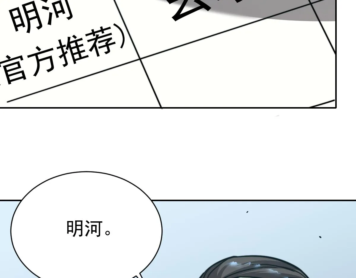 028话 特招第一试——力量 第88页