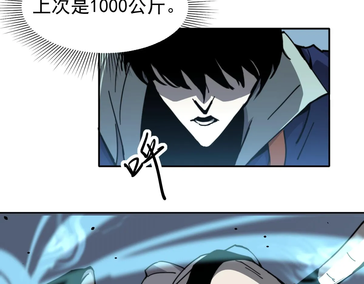 028话 特招第一试——力量 第103页