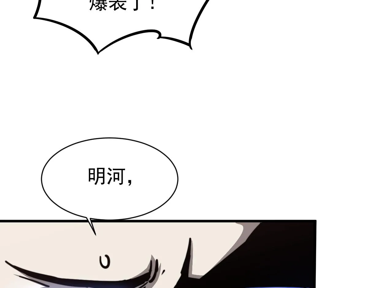 028话 特招第一试——力量 第121页