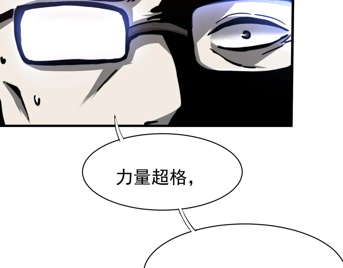 028话 特招第一试——力量 第122页