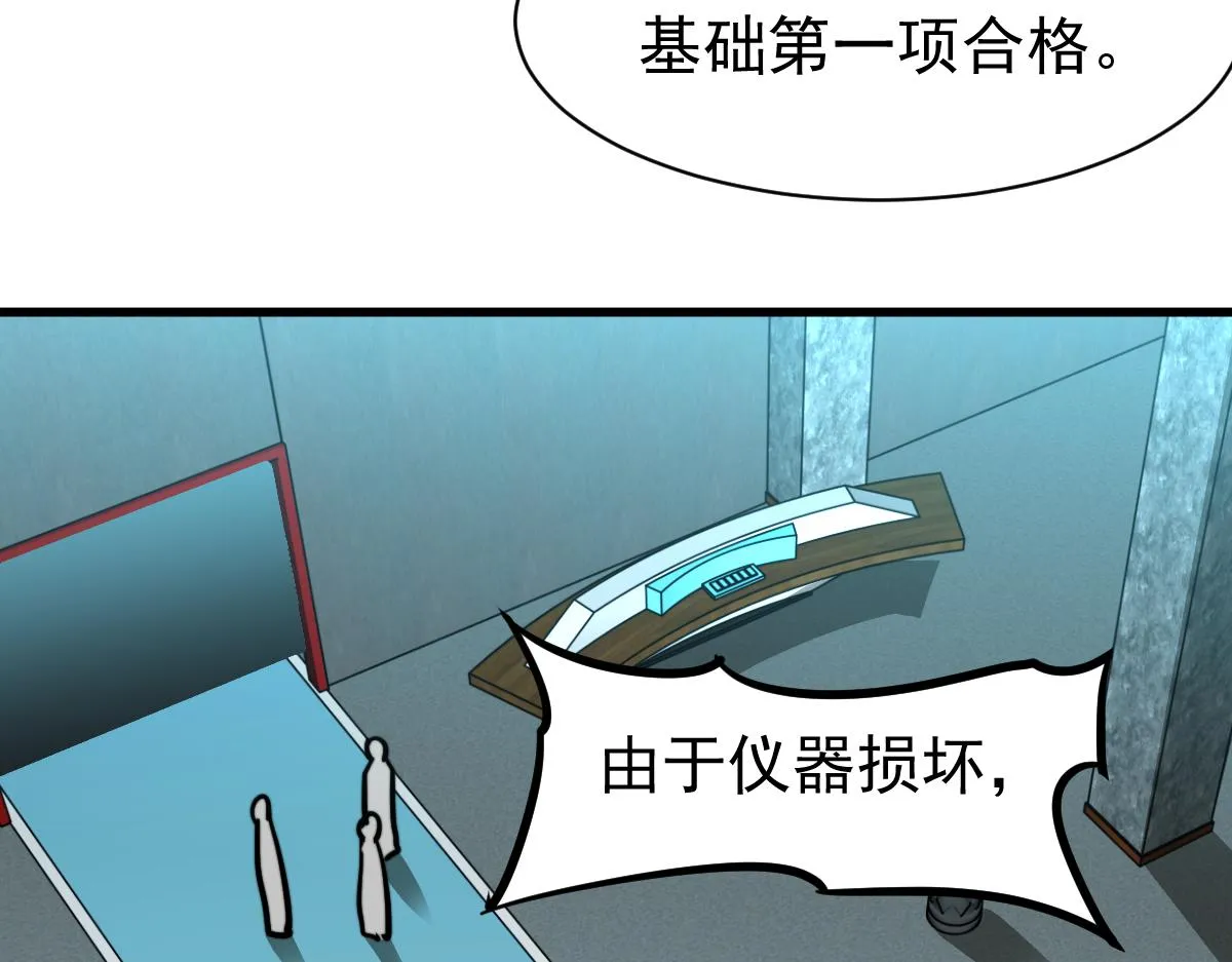 028话 特招第一试——力量 第123页