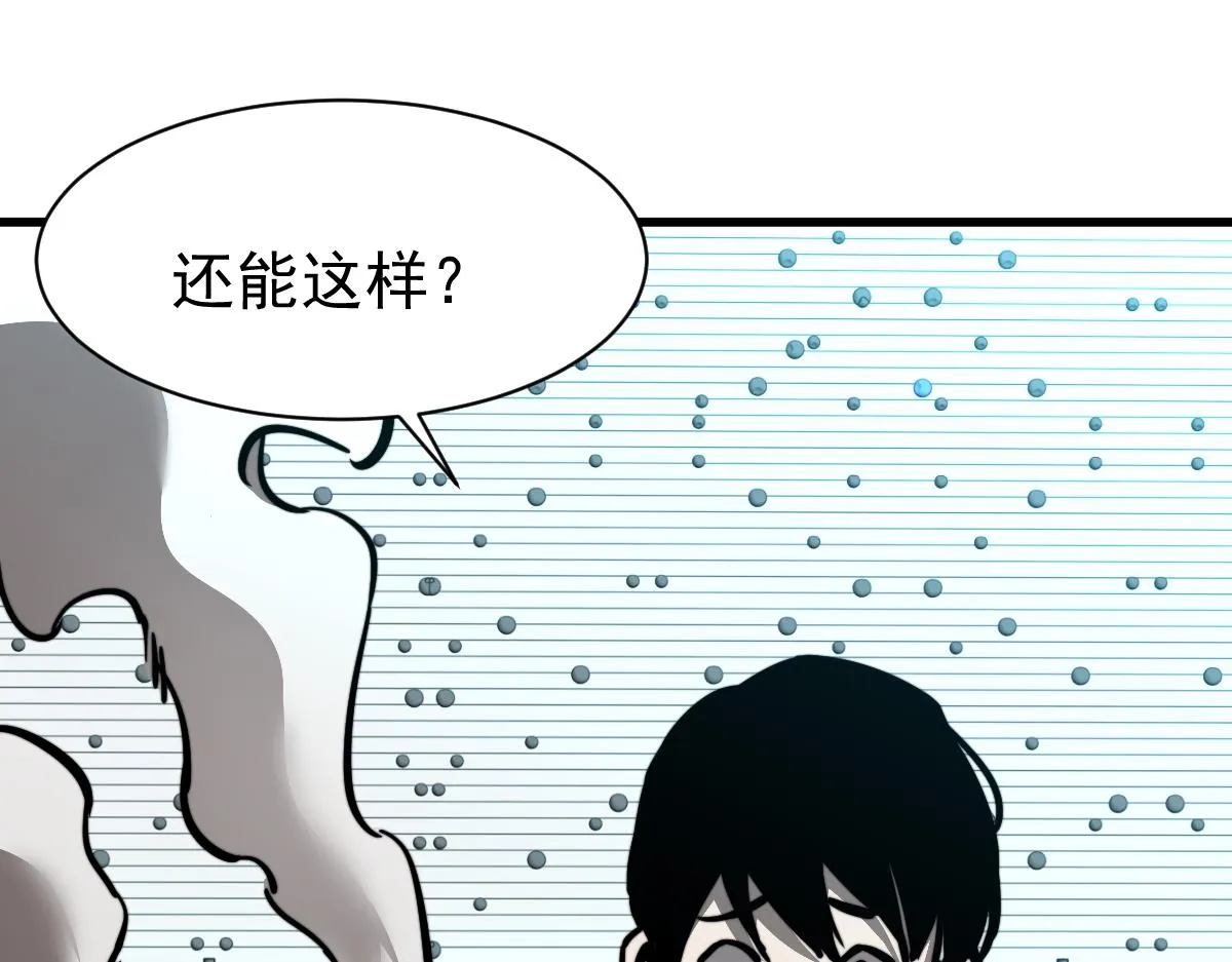 028话 特招第一试——力量 第126页