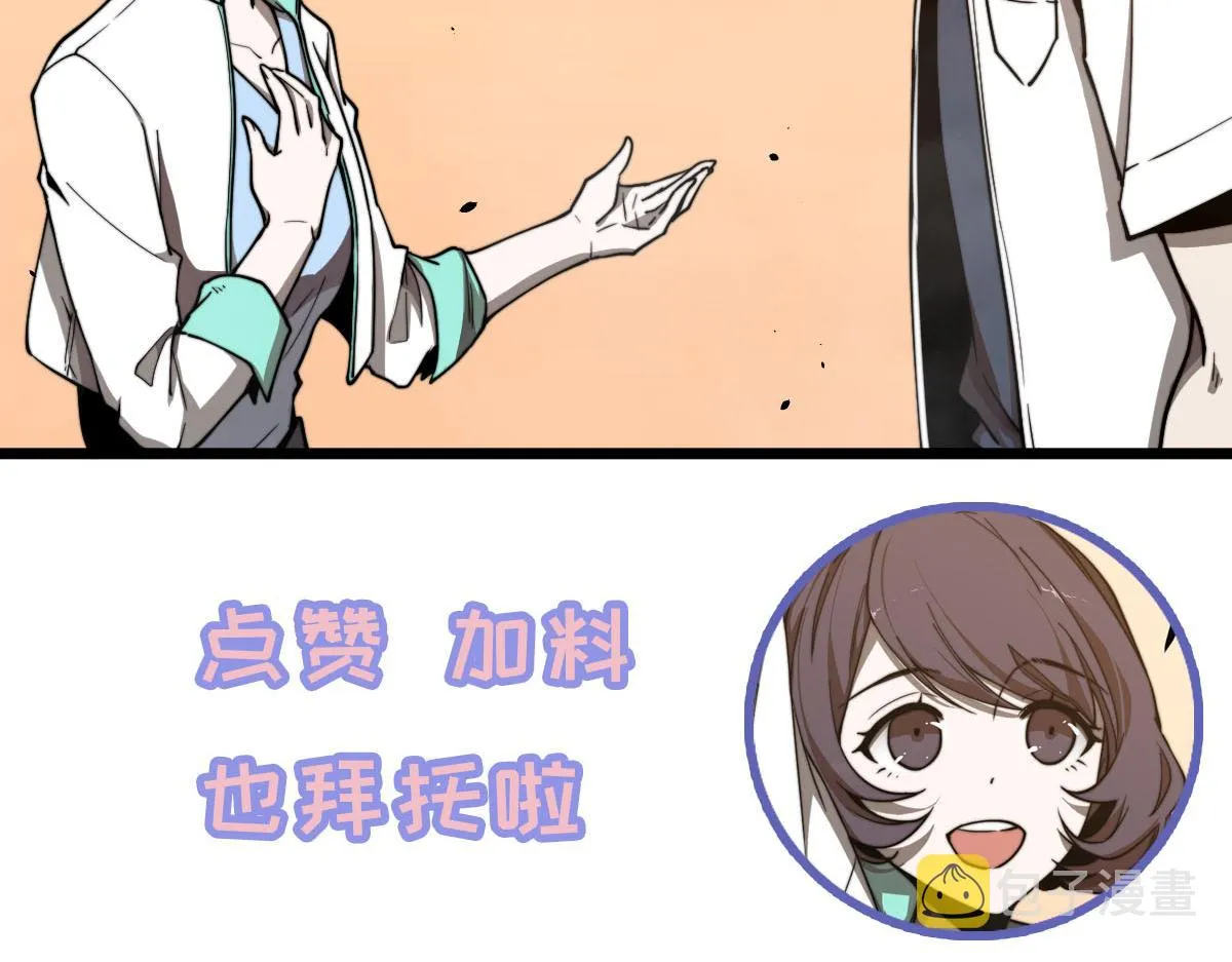 028话 特招第一试——力量 第131页