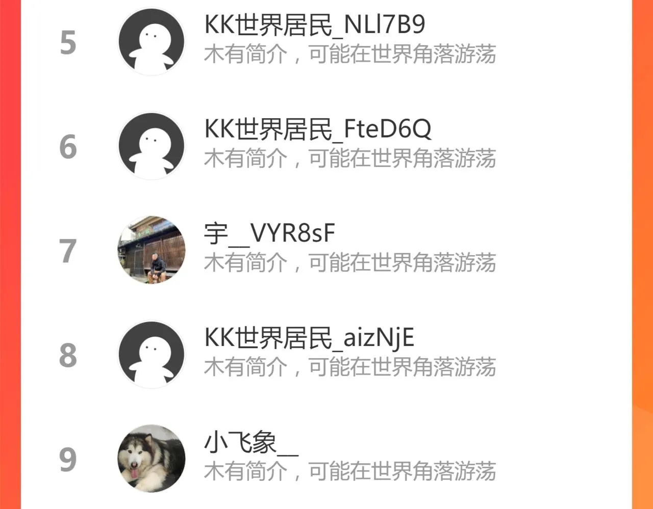 028话 特招第一试——力量 第134页