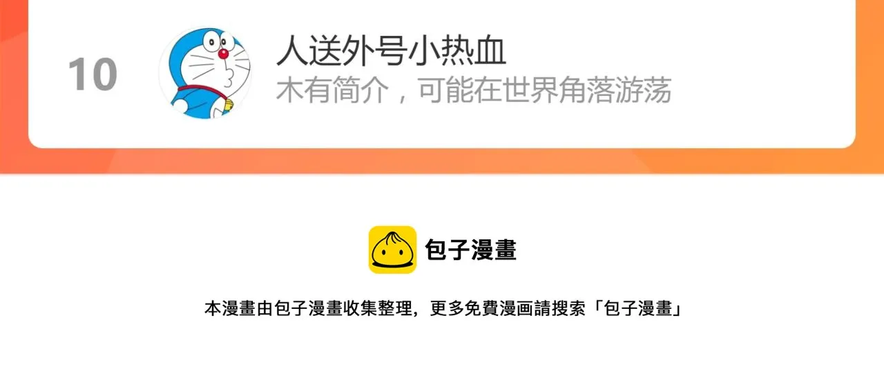 028话 特招第一试——力量 第135页
