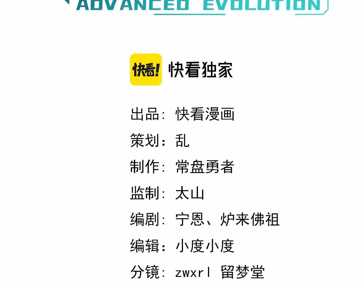 027话 楼浅——女主正式登场 第8页