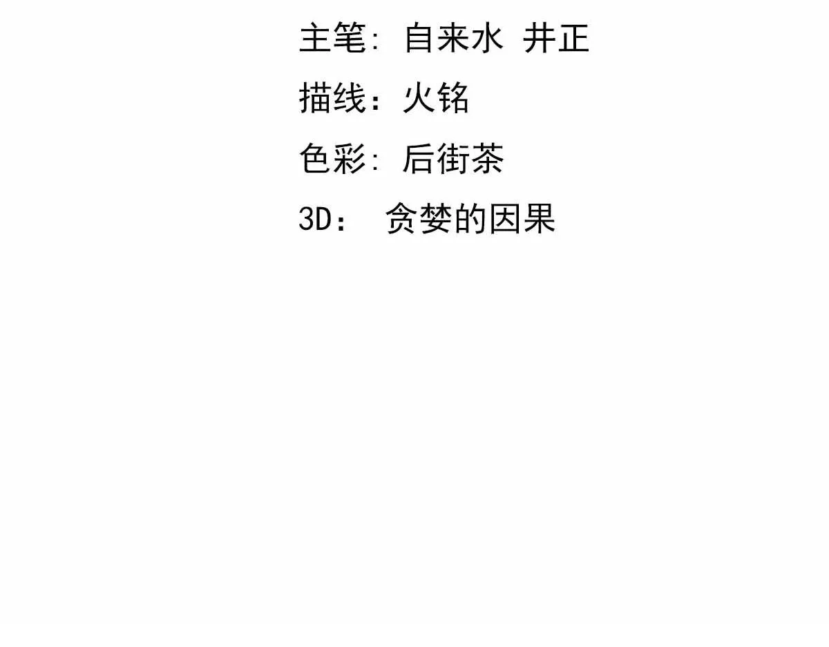 027话 楼浅——女主正式登场 第9页