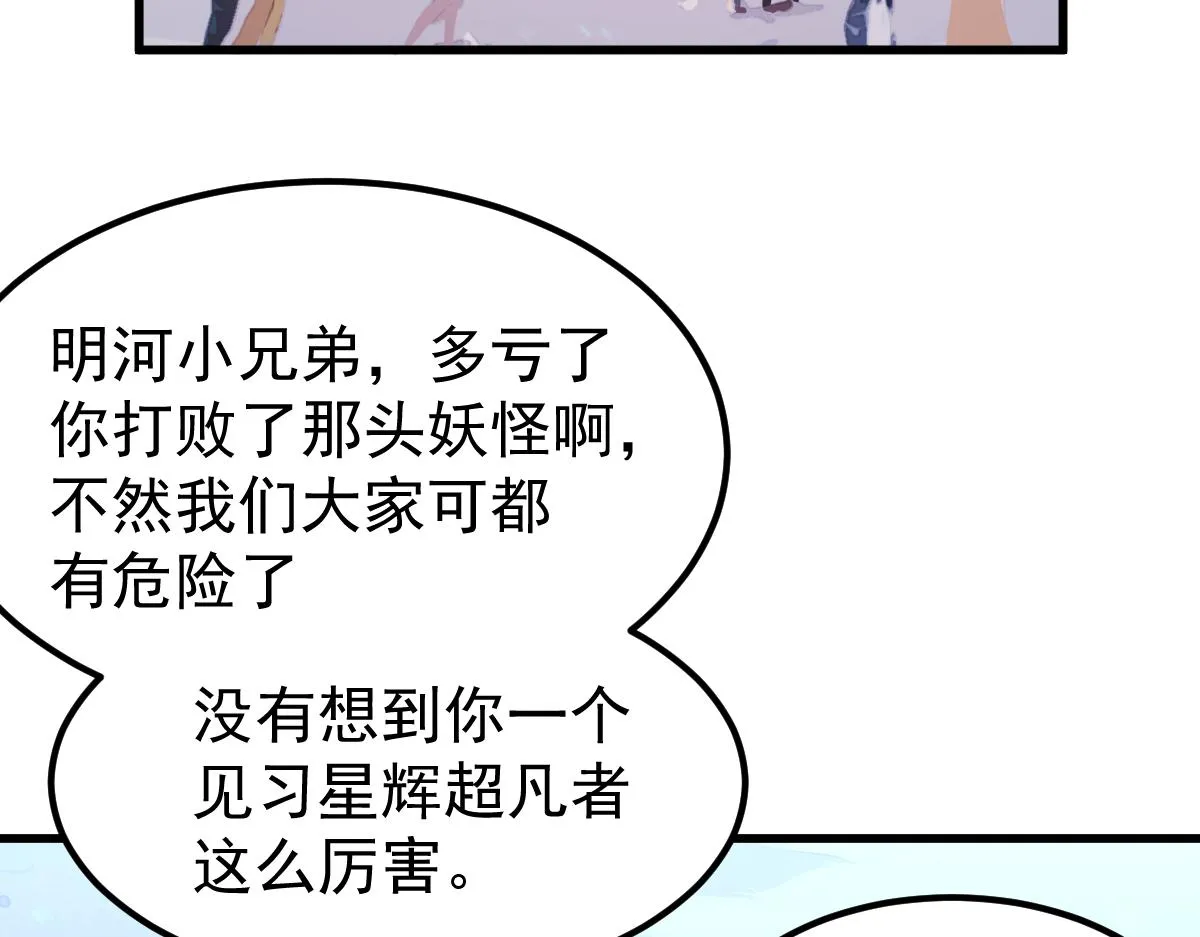 027话 楼浅——女主正式登场 第12页