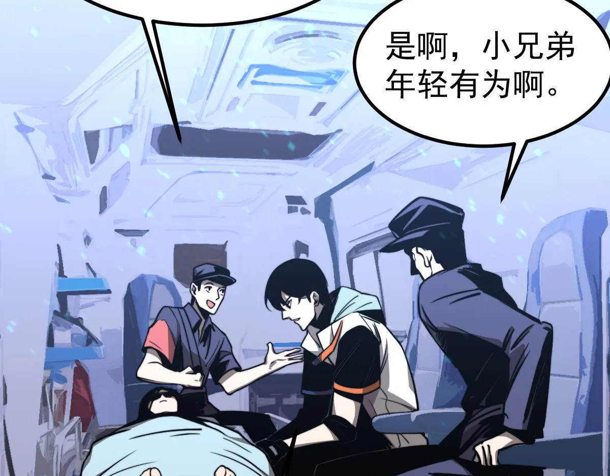 027话 楼浅——女主正式登场 第13页