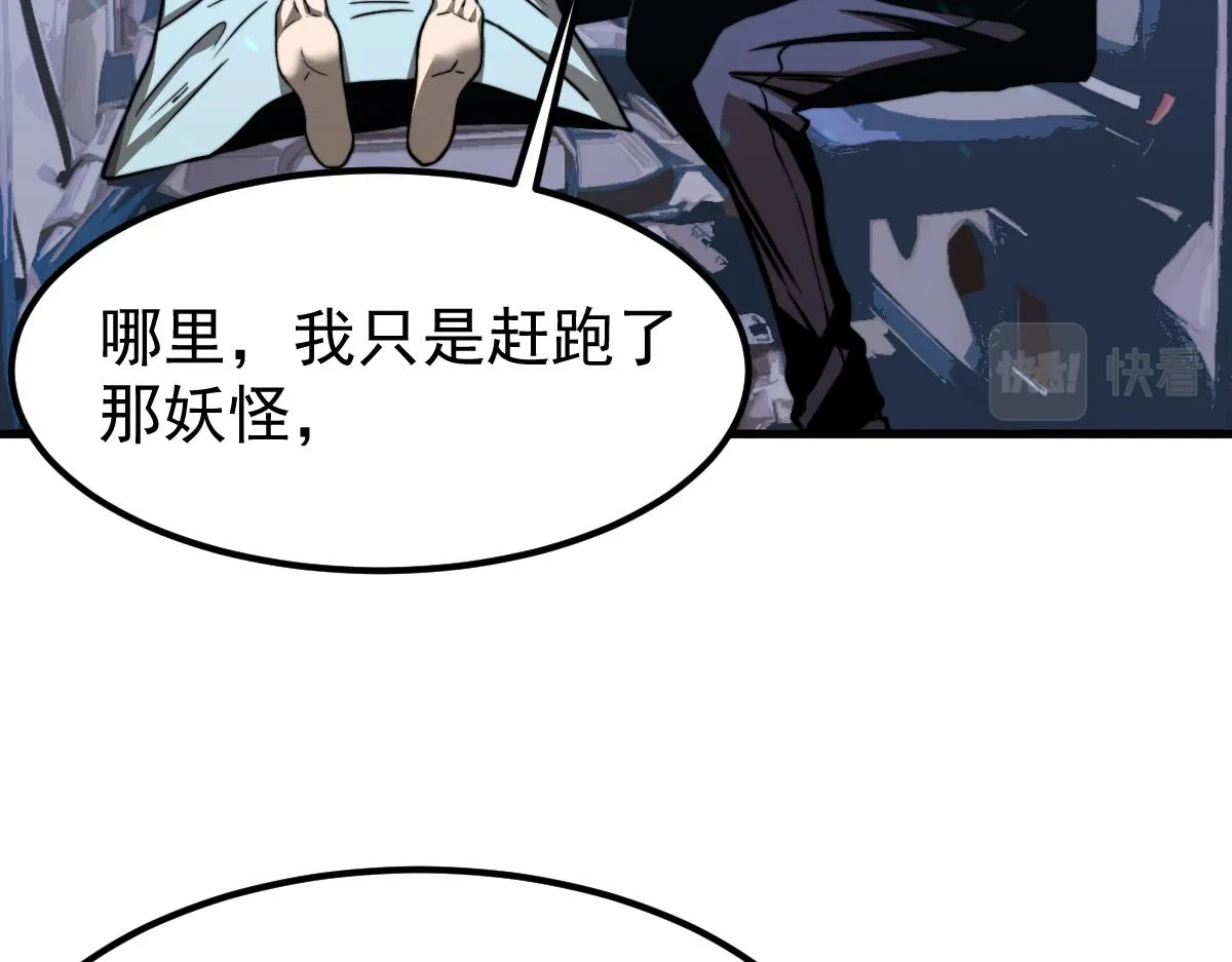027话 楼浅——女主正式登场 第14页