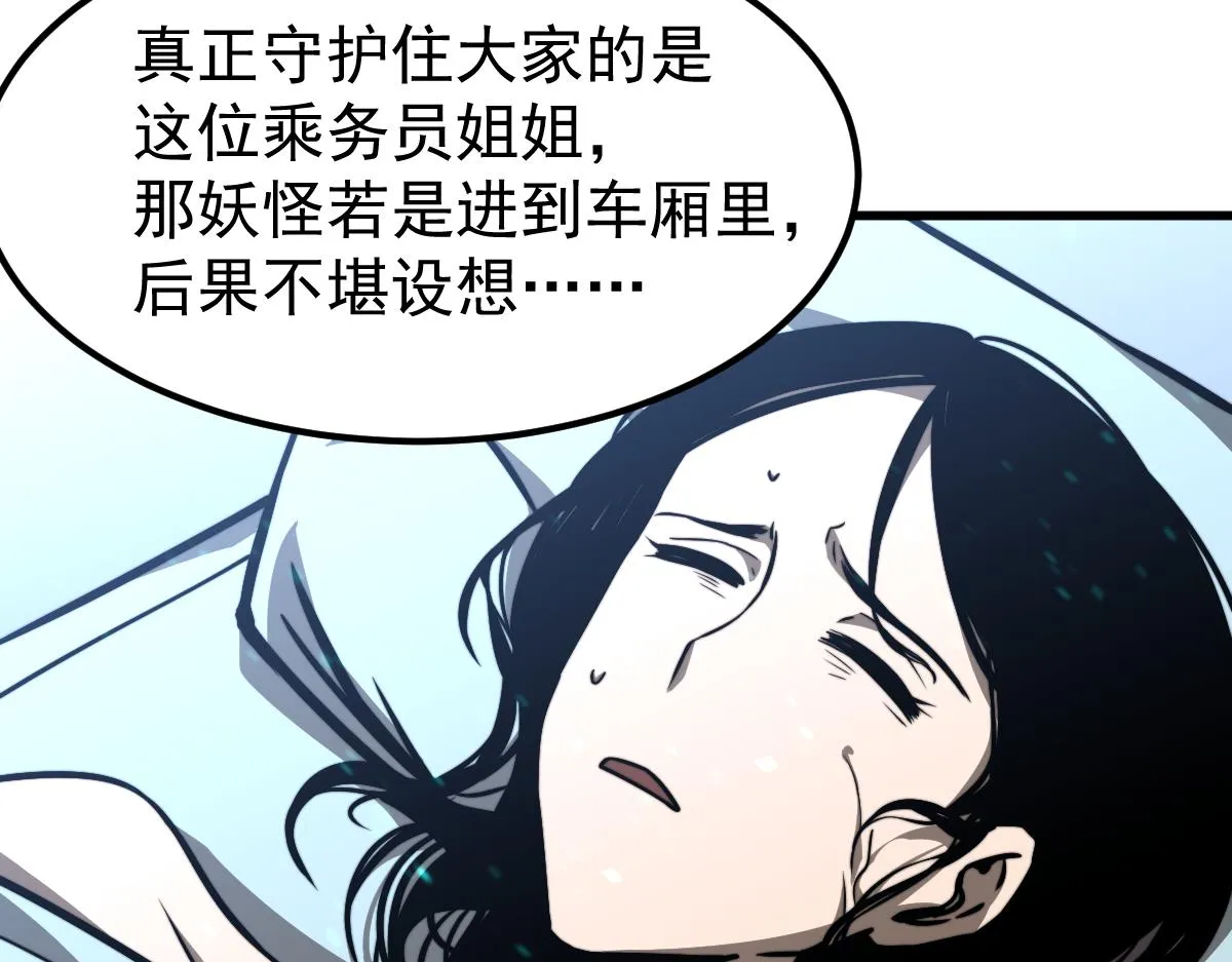 027话 楼浅——女主正式登场 第15页