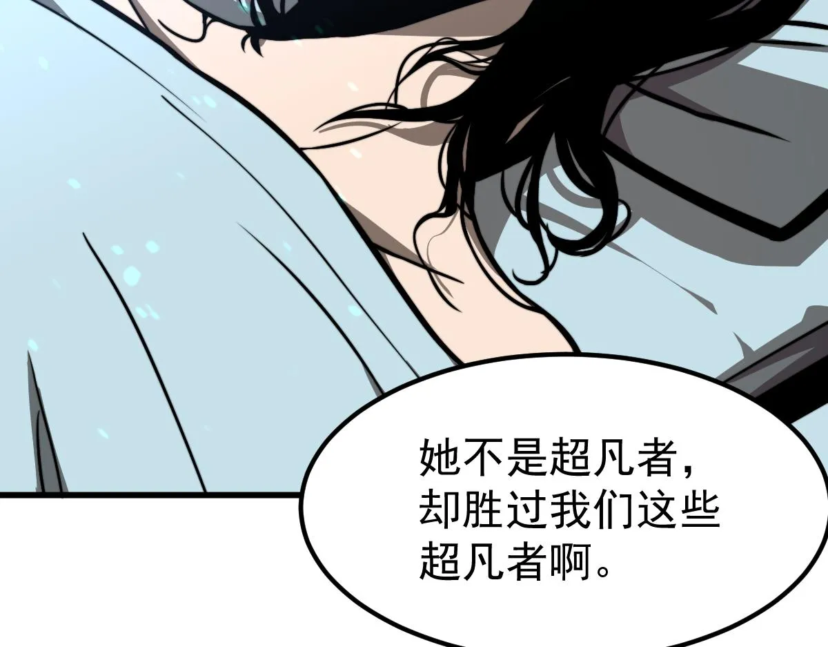 027话 楼浅——女主正式登场 第16页