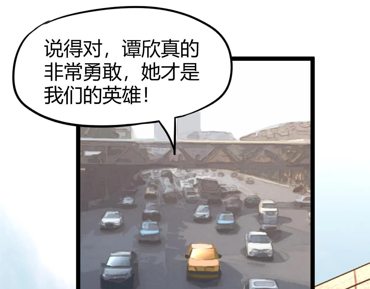 027话 楼浅——女主正式登场 第18页