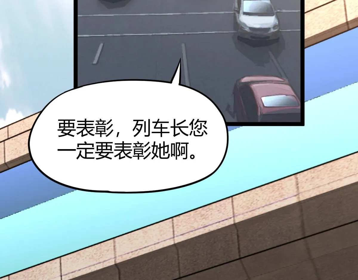 027话 楼浅——女主正式登场 第19页