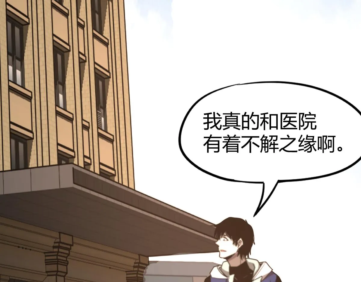 027话 楼浅——女主正式登场 第21页
