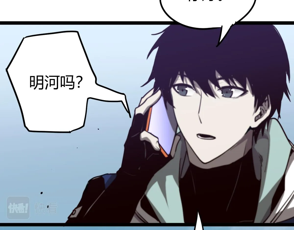 027话 楼浅——女主正式登场 第26页