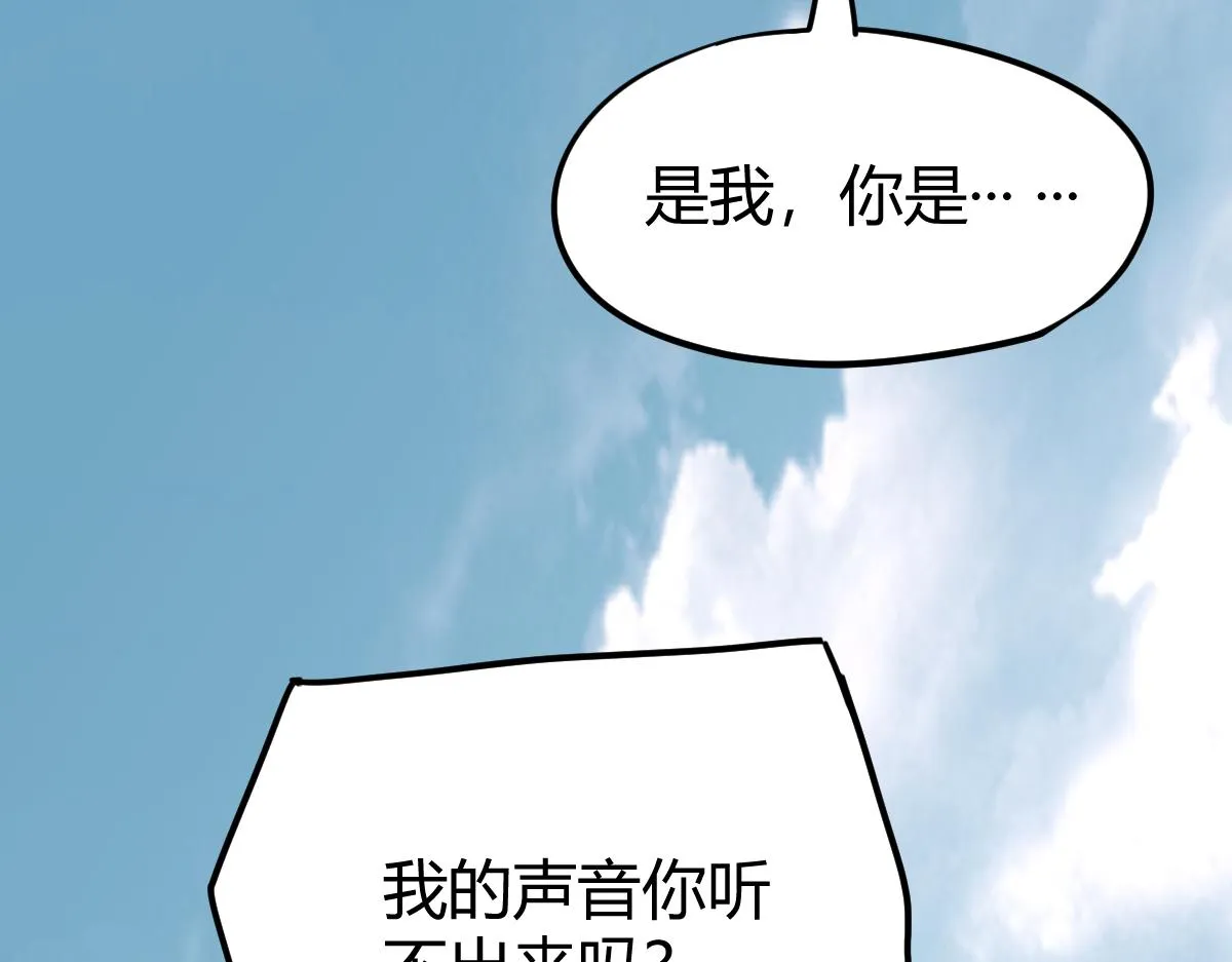 027话 楼浅——女主正式登场 第27页