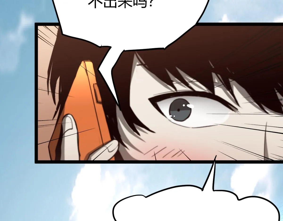 027话 楼浅——女主正式登场 第28页
