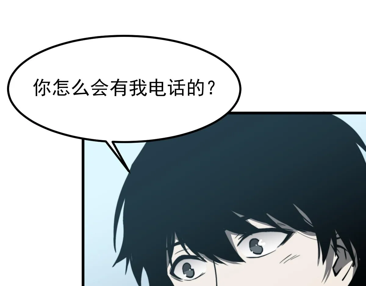 027话 楼浅——女主正式登场 第37页