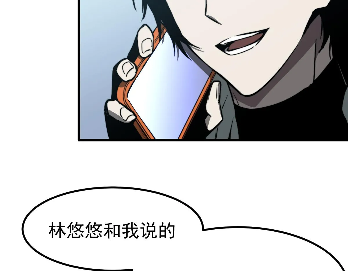 027话 楼浅——女主正式登场 第38页