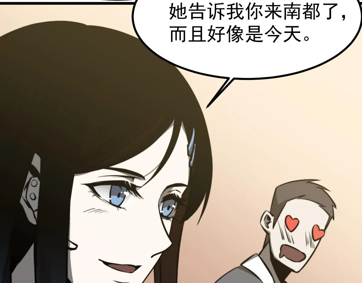 027话 楼浅——女主正式登场 第39页